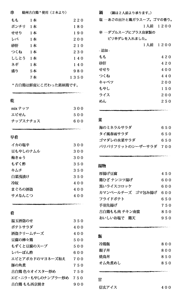 新メニュー画像